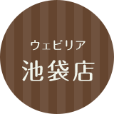 ウェビリア池袋店